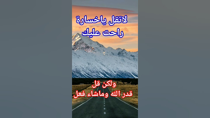 الحمدلله قدر الله وماشاء فعل #shorts