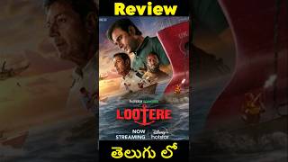 Lootere Movie Review