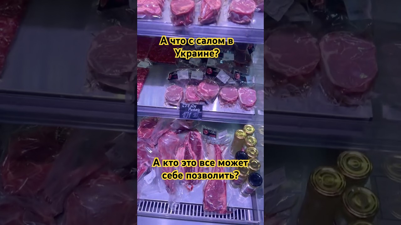 Днепр Продукты в Супермаркетах Украины⁉️ 