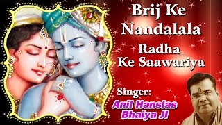 ... song name: brij ke nandalala radha saawariya album bha...