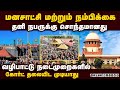சபரிமலை கோயில் வழக்கில் சுப்ரீம் கோர்ட் அதிரடி: பரபரப்பு கருத்து Supreme Court| Sabaramila Case