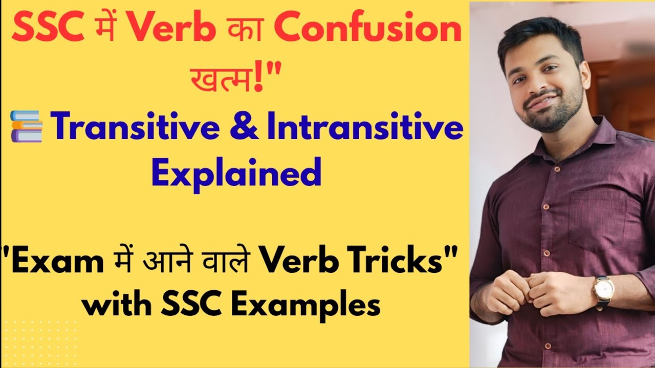 Transitive & Intransitive Verbs in Hindi| Types of verb | SSC English grammar| 