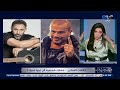 تم تجاهل اسمي عمرو مصطفى يفتح النـ ار على عمرو دياب بسبب أغنية قصاد عيني 