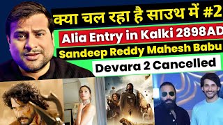 South upcoming movies Latest news updates #2 Varanasi Sandeep Reddy wanga mahesh babu Alia in Kalki