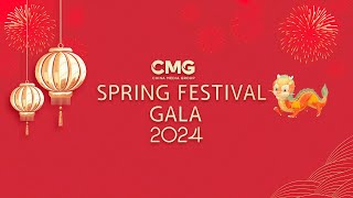 2024 Spring Festival Gala 总台龙年春晚（英语精编版）