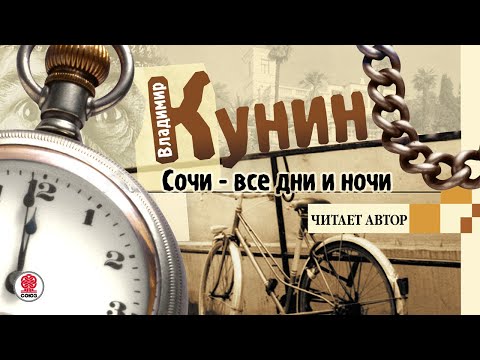 Аудиокнига окуневская татьянин день