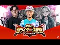【🔴LIVE】2026福ライダー決定戦 by GGL Zwift 本戦 / 実況 Justive7・解説 ウサミン・ゲスト 白妙とき