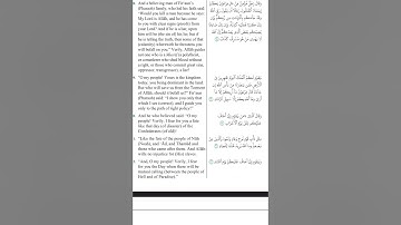 عبدالله الموسى سورة غافر من رمضان 1446 مترجمة باللغة الإنجليزية