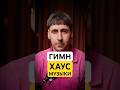 Гимн хаус музыки! Маршалл Джефферсон — почтальон, который определил звучание целого жанра