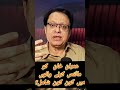عمران خان کو مائنس کرنے والوں میں کون کون شامل ہیں