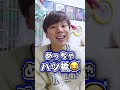 「赤べー・青べー・緑べー」全部混ぜると"何色"になる⁉️【駄菓子 ガム 検証】