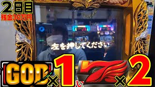 【５０万全ツ2日目】残金30万円これ以上はヤバイ！( 2021/11/02のライブより)#ミリオンゴッド凱旋 ＃やっちゃんの崖っぷちスロパチ生活