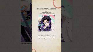 劇場版「#鬼滅の刃」無限城編第一章 猗窩座再来全国劇場にて上映中！主題歌 #Aimer「#太陽が昇らない世界」好評配信中！@aimerSMEJ