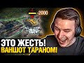 ЛУЧШИЕ ТАРАНЫ WORLD OF TANKS