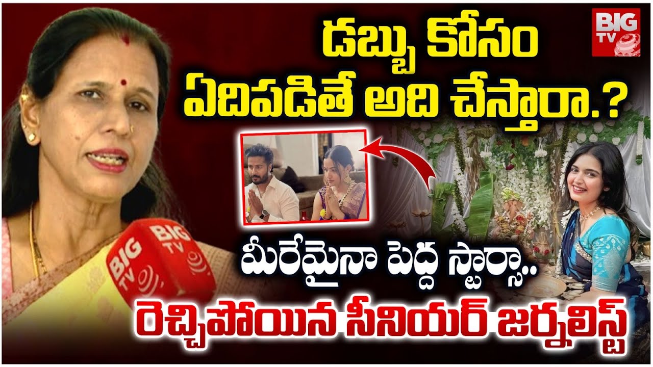 Journalist Durga Reaction On Social Media Celebrities Promotion Videos | మీరేమైనా పెద్ద స్టార్సా..