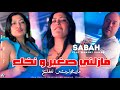 Cheba Sabah 2025 Maybghonich Netla3 مازلني صغير و نخلع Feat Manini Sahar Live Solazur 