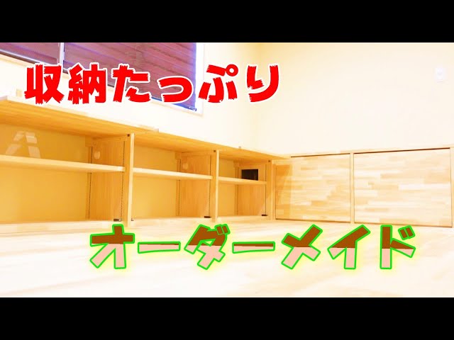 大工】生活に合わせたオーダーメイドの棚【Japanese carpenter】 - YouTube