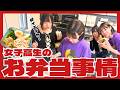 【ついに開始】毎日のお弁当作り！女子高生のリアル弁当