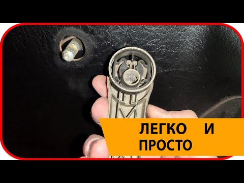 Как снять ручку стеклоподъемника гольф 3 | Снятие ручки стекла golf 3 vento