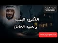 دكتورة الولاده اليمنية تقوم بتوليد جنيه ـ قصه غريبه ـ الأستاذ علي التميمي