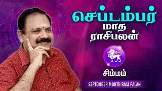 Simmam | 2023 September Month Rasi Palan | சிம்மம் | Appointment: 9444453693 | டாக்டர் பஞ்சநாதன்