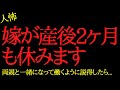 【2chヒトコワ】嫁は働けない俺のためにもっと頑張るべきです…2ch怖いスレ