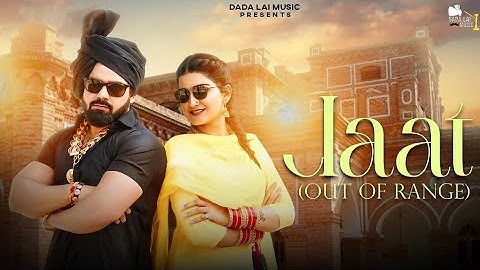 Jaat (Out of Range) - Kundu Kailram Aala | Pardeep Sheoran | New Haryanvi Songs Haryanavi 2024