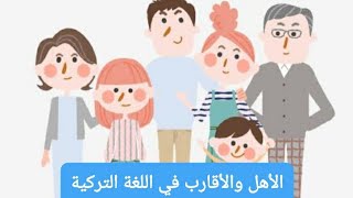 تعلم اللغة التركية 