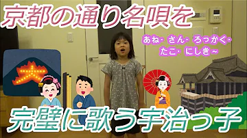 京都 数え歌 コナン 京都 数え歌 コナン