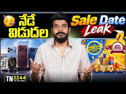 Tech News 2244 || Apple Event, Flipkart BBD Sales, OPPO Find X10 series, Satellite, Dealing drug.Etc