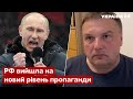 💥Путін 9 травня заявить про «СРСР-2» - Денисенко озвучив новий план кремля - війна, рф - Україна 24