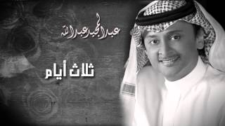 عبدالمجيد عبدالله - ثلاث ايام (النسخة الاصلية) | 2010