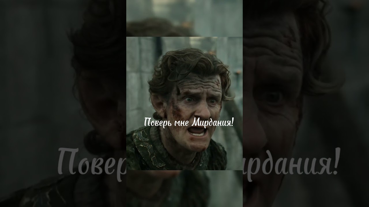 Келебримбор разоблачает Саурона! 