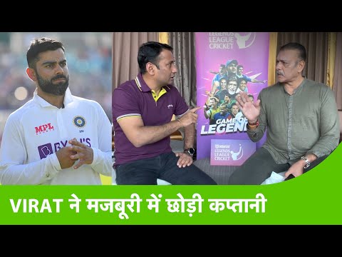 RAVI SHASTRI EXCLUSIVE: Virat को मजबूरी में छोड़नी पड़ी कप्तानी, Rohit ही हो अगले कप्तान |SPORTS TAK