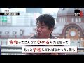 「天皇陛下退位」「ゴーン前社長の再保釈」政治・社会の時事ニュースを語る【NewsPicksコラボ】