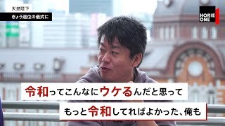 「天皇陛下退位」「ゴーン前社長の再保釈」政治・社会の時事ニュースを語る【NewsPick