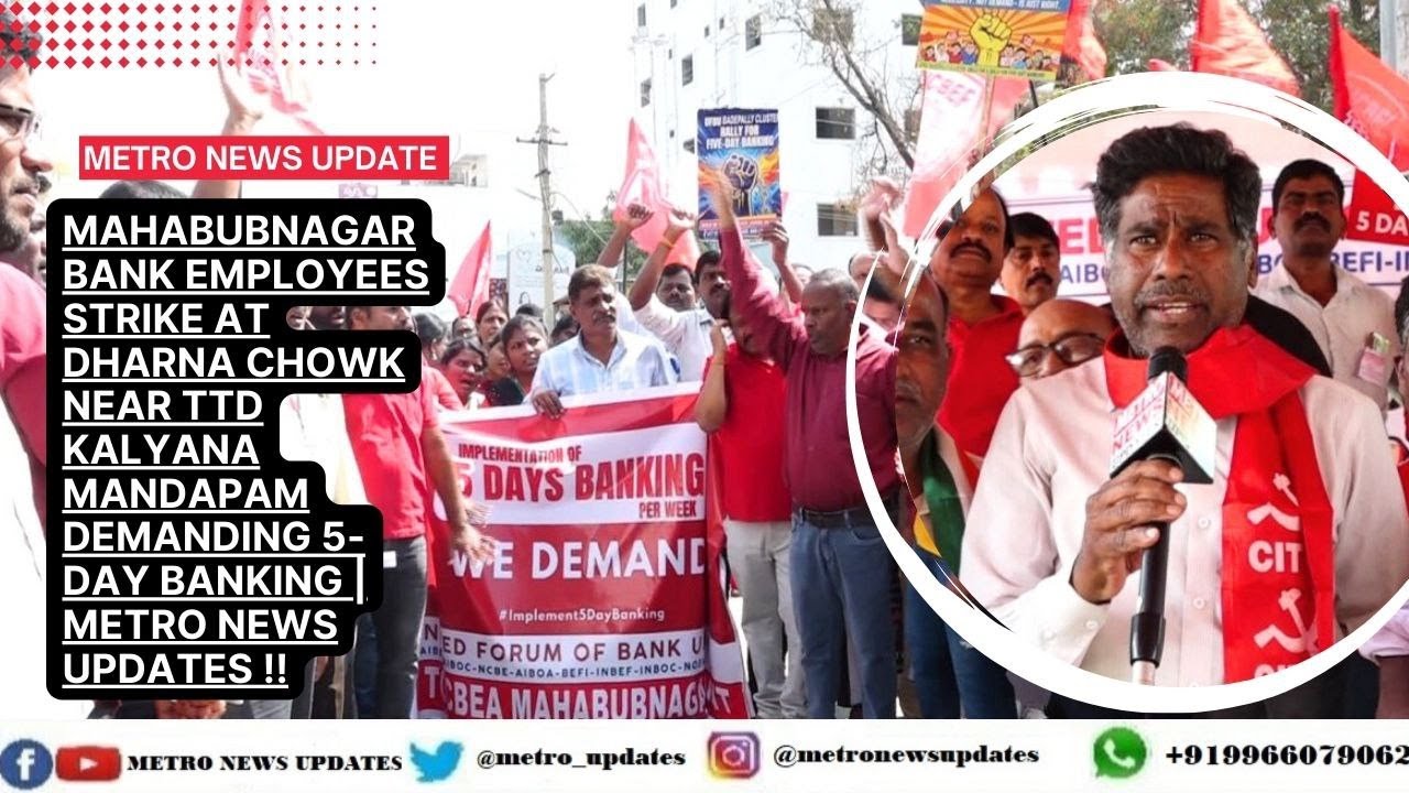 Mahabubnagar Bank Employees Strike At Dharna Chowk Demanding 5-Day Banking | Metro News Updates !!