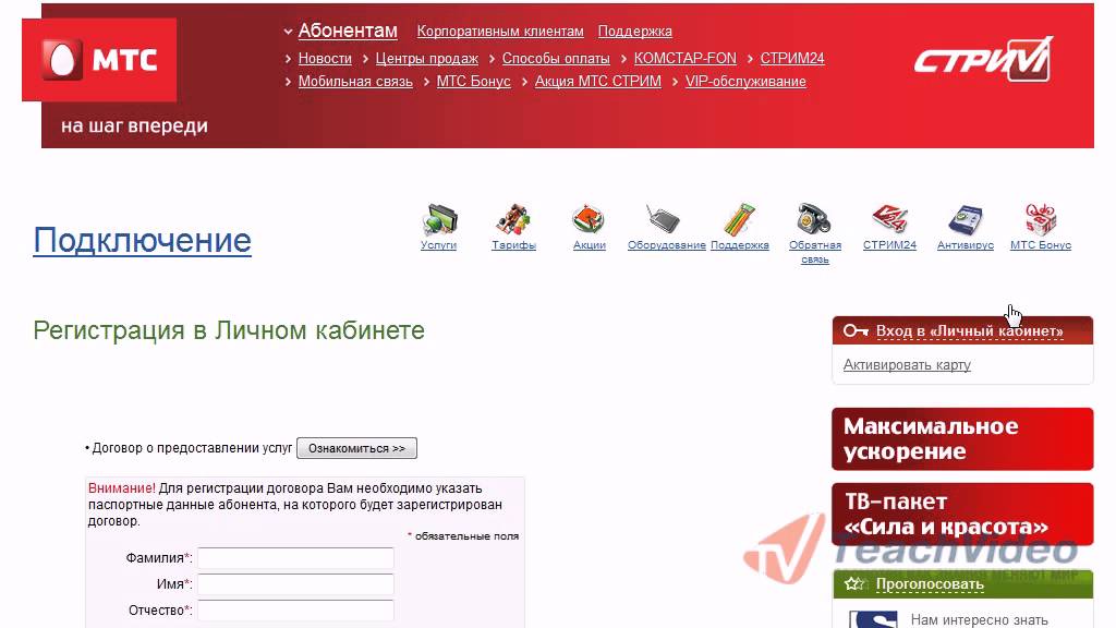 Интернет провайдер стрим. Внимание стрим не оплачен. Провайдер стрим Москва. Stream провайдер карточки. Провайдер тагил