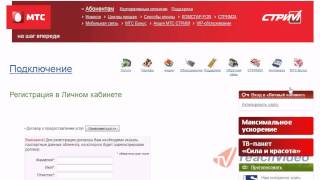 Как оплатить «Стрим», не выходя из дома?