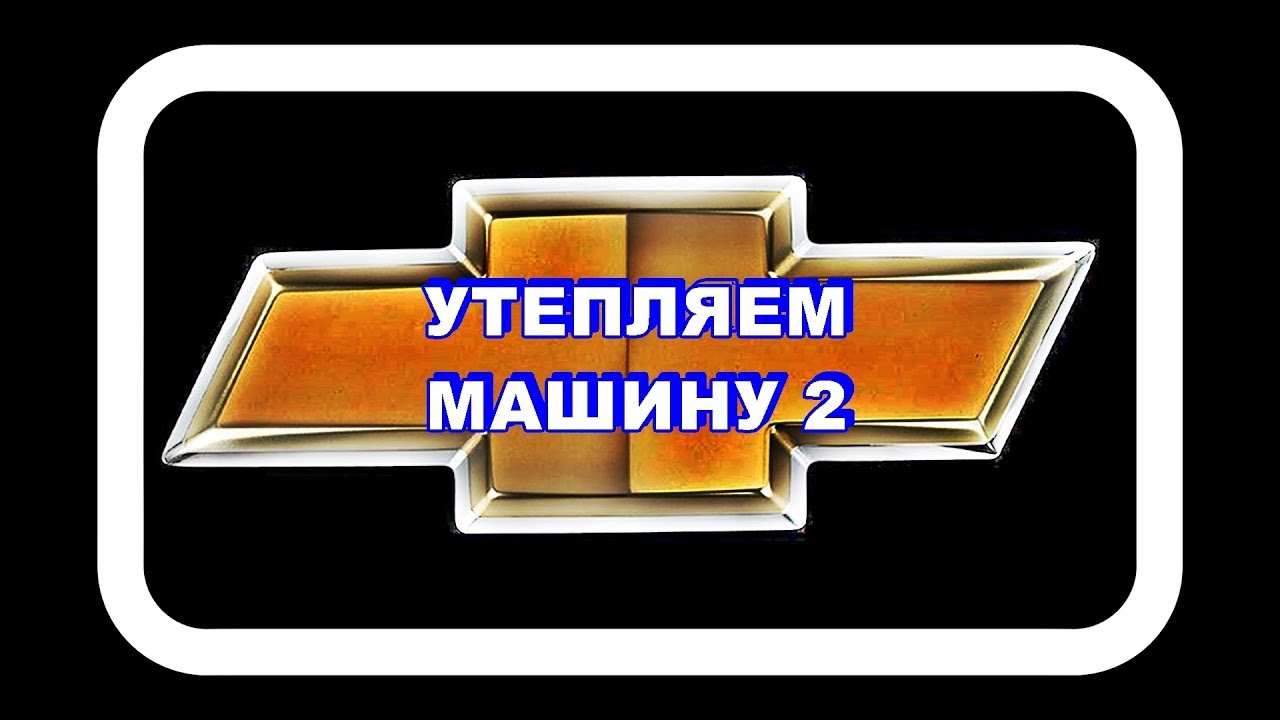 Бампер по другому