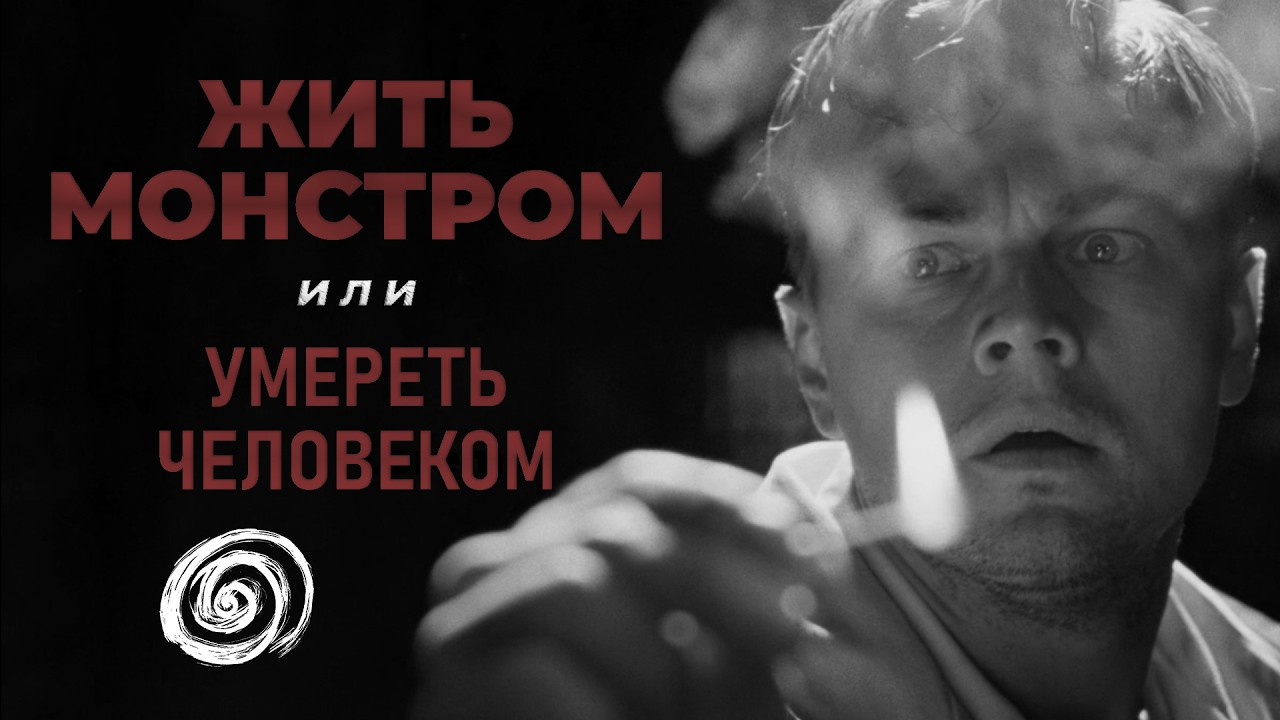 Остров Проклятых и Философия Экзистенциализма