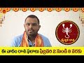 Vruschika Rasi Horoscope This Week || This Week Vruschika Rasi Phalalu |...