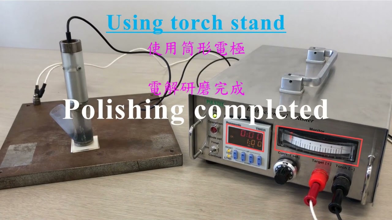 電解研磨機EP-3_Original Sources from Pulstec - YouTube