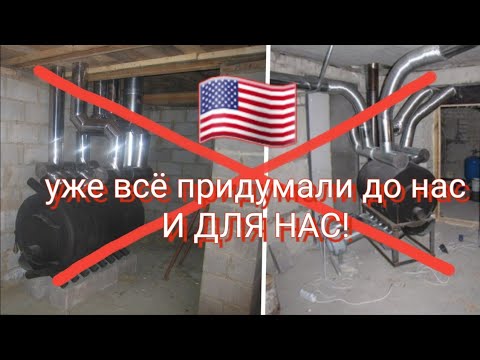 Видео: Дровяная печь в подвале будет обогревать дом?