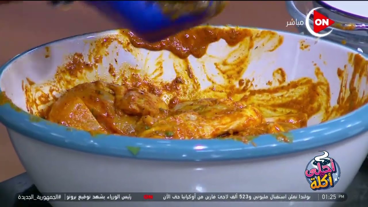 أحلى أكلة - دجاج هندي مع أرز ألوان على طريقة الشيف علاء الشربيني