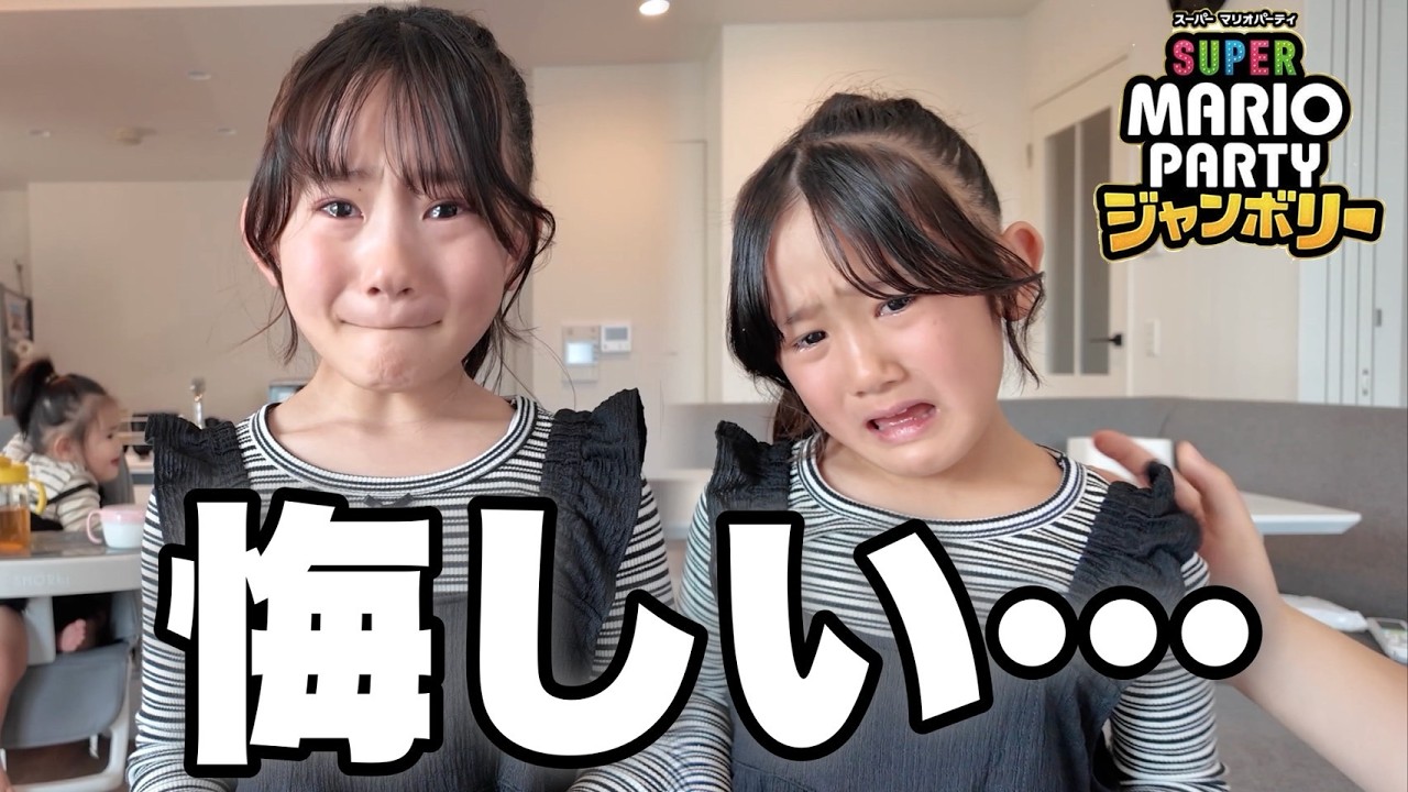 家族でマリパやったら娘達がブチギレでしたｗ【マリオパーティジャンボリー】