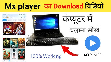 How to download MX Player video on computer | How to play MX Player video on laptop