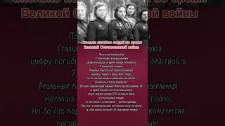#войнавукраине2024 #history #1945 #история #новости #истоия #помощь #люди #зсу #интересныефакты