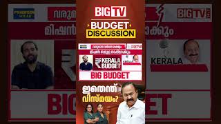 'പൂർണമായി സ്വകാര്യവത്കരിക്കാനുള്ള നീക്കം,അവിടെ മോദി, ഇവിടെ വി.ഡി'