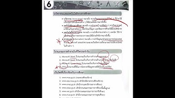 คลิปที่19 สื่อนวัตกรรมและเทคโนโลยีทางการศึกษา